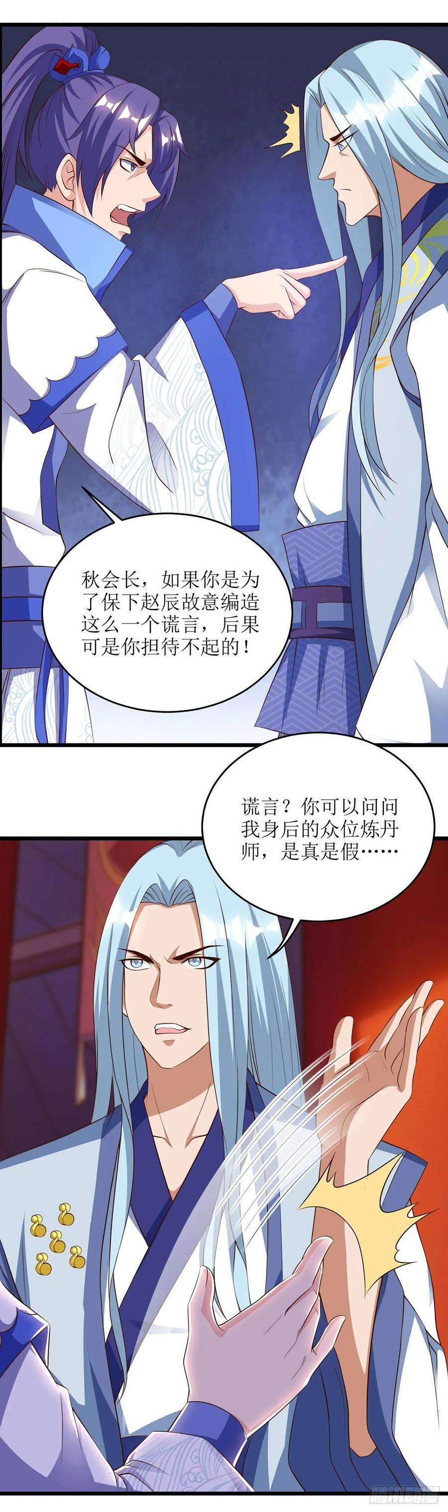 主宰三界80话 拥护