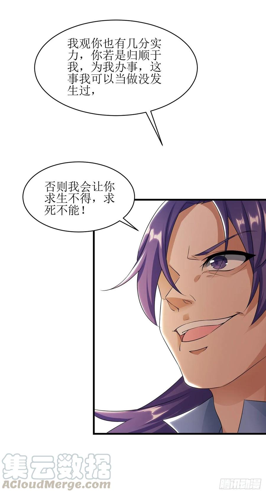 主宰三界80话 拥护