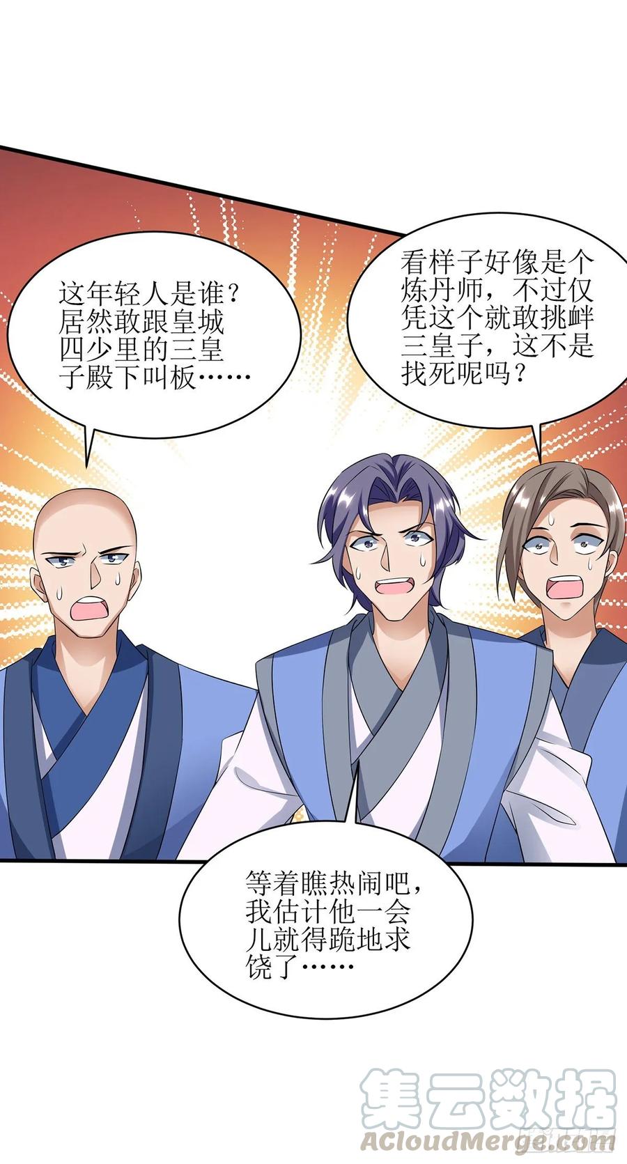 主宰三界80话 拥护