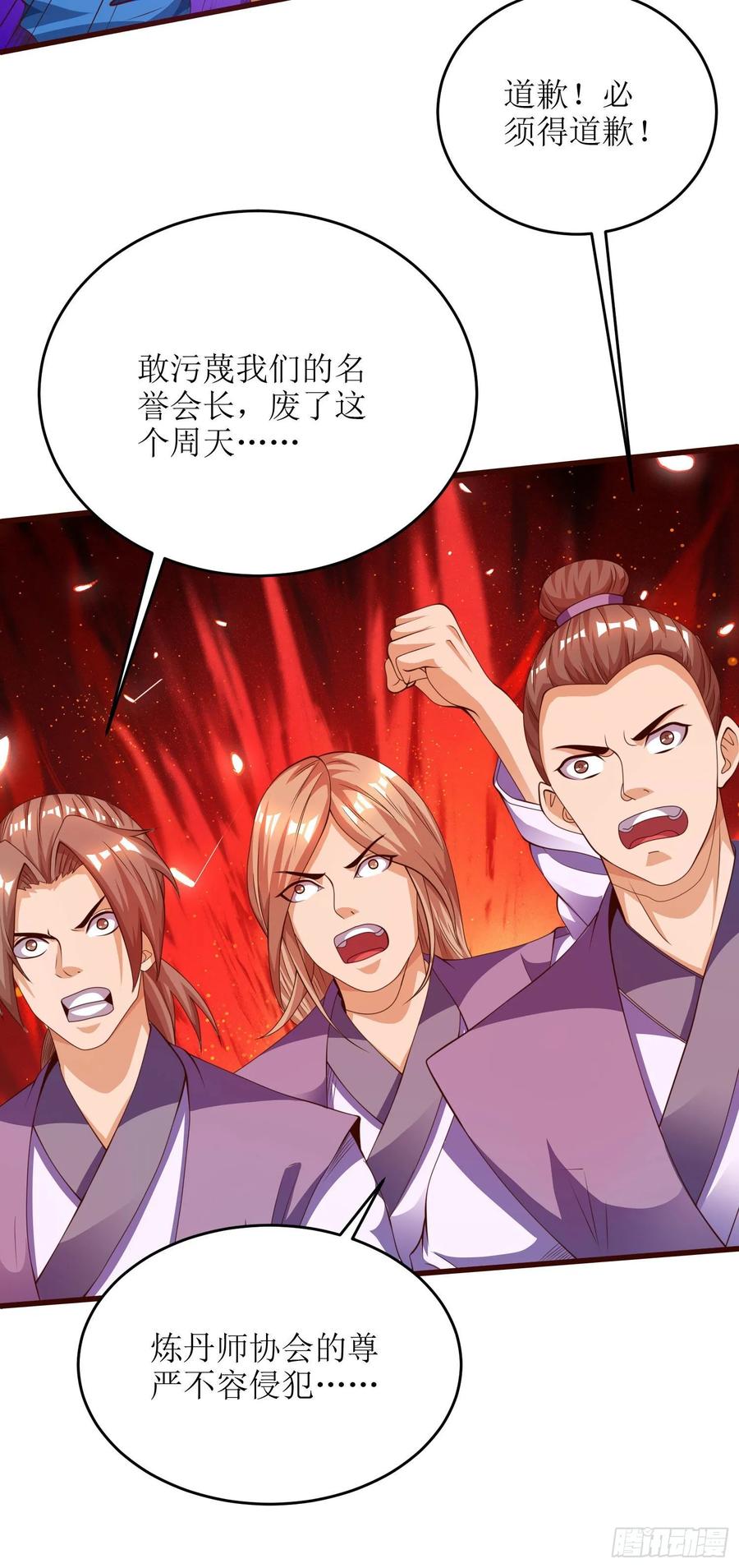 主宰三界81话 萧赵密谋
