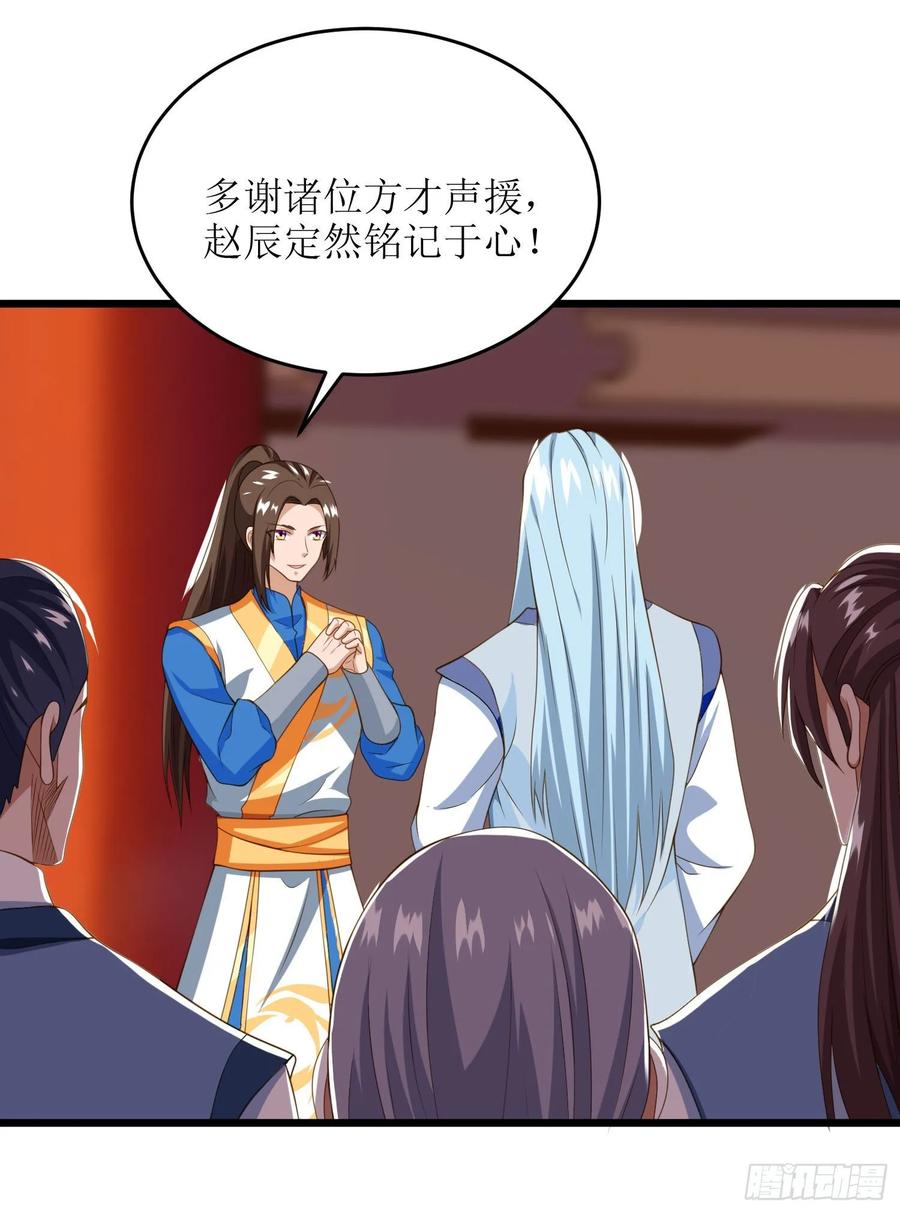主宰三界81话 萧赵密谋