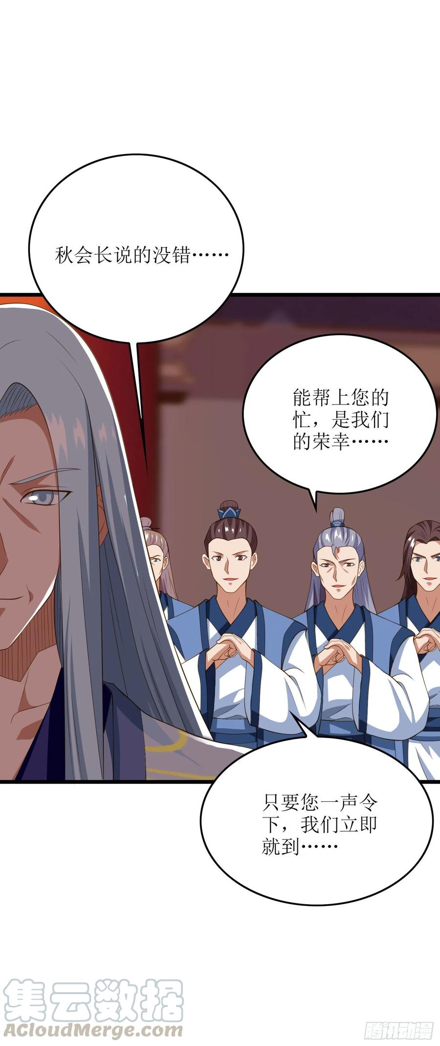 主宰三界81话 萧赵密谋