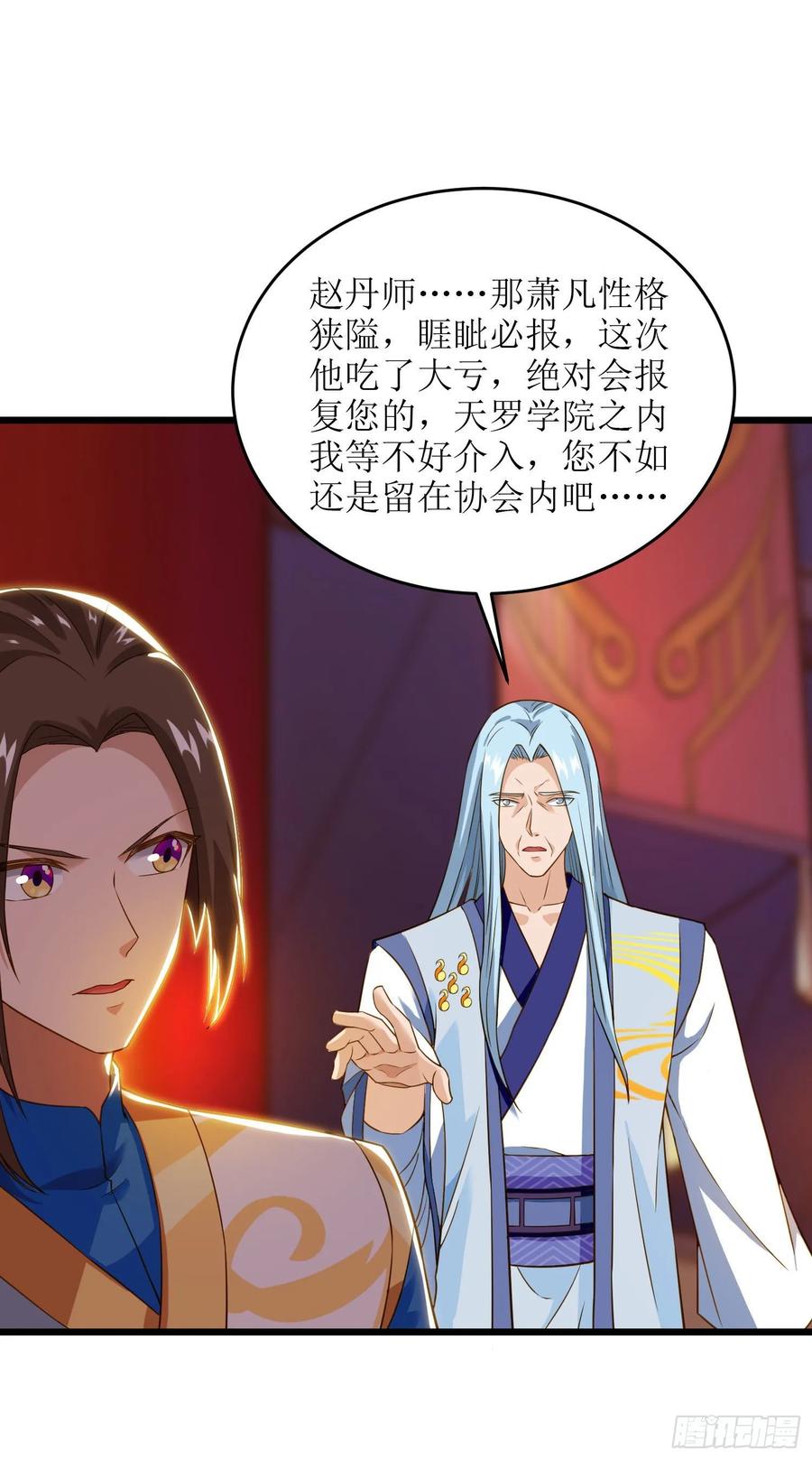 主宰三界81话 萧赵密谋