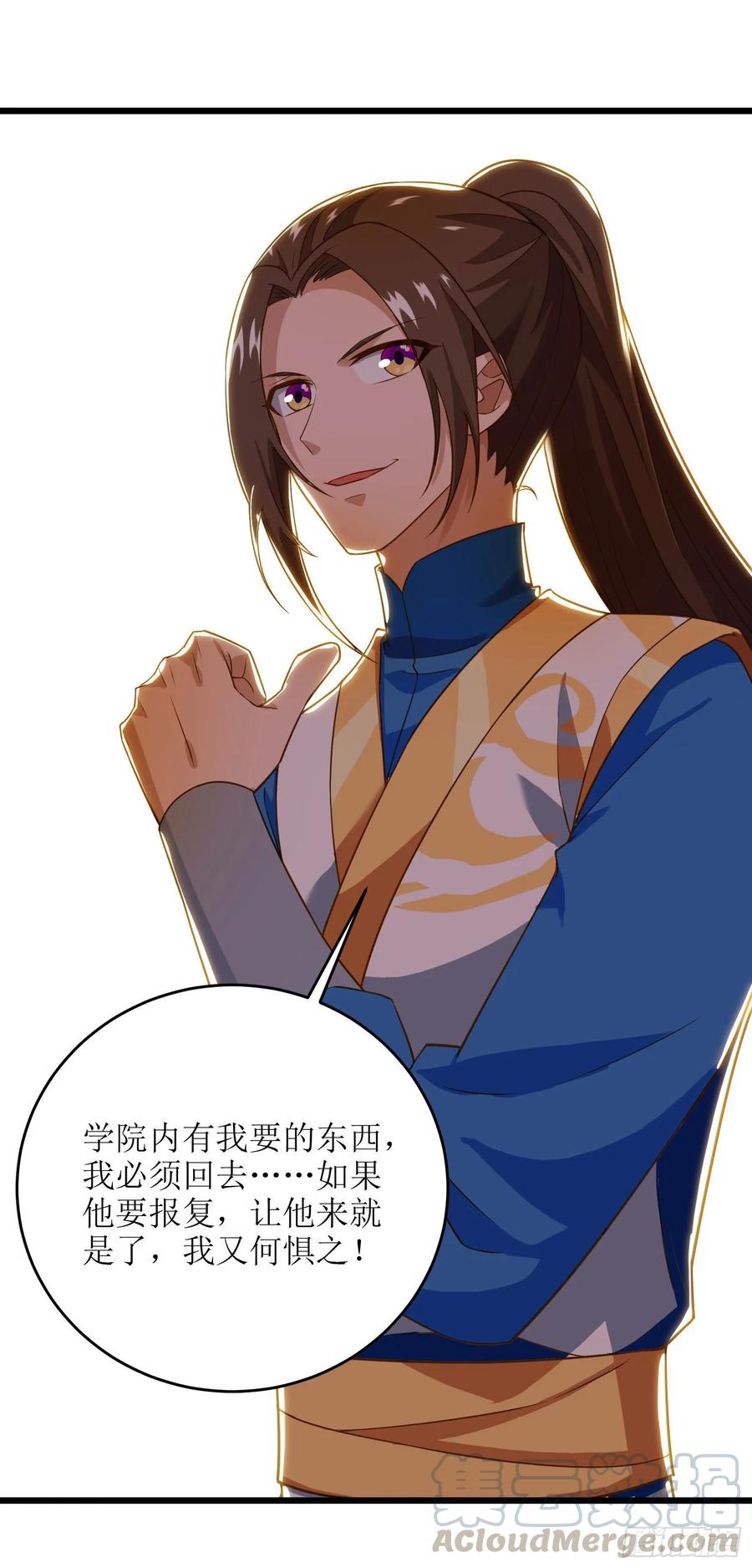 主宰三界81话 萧赵密谋