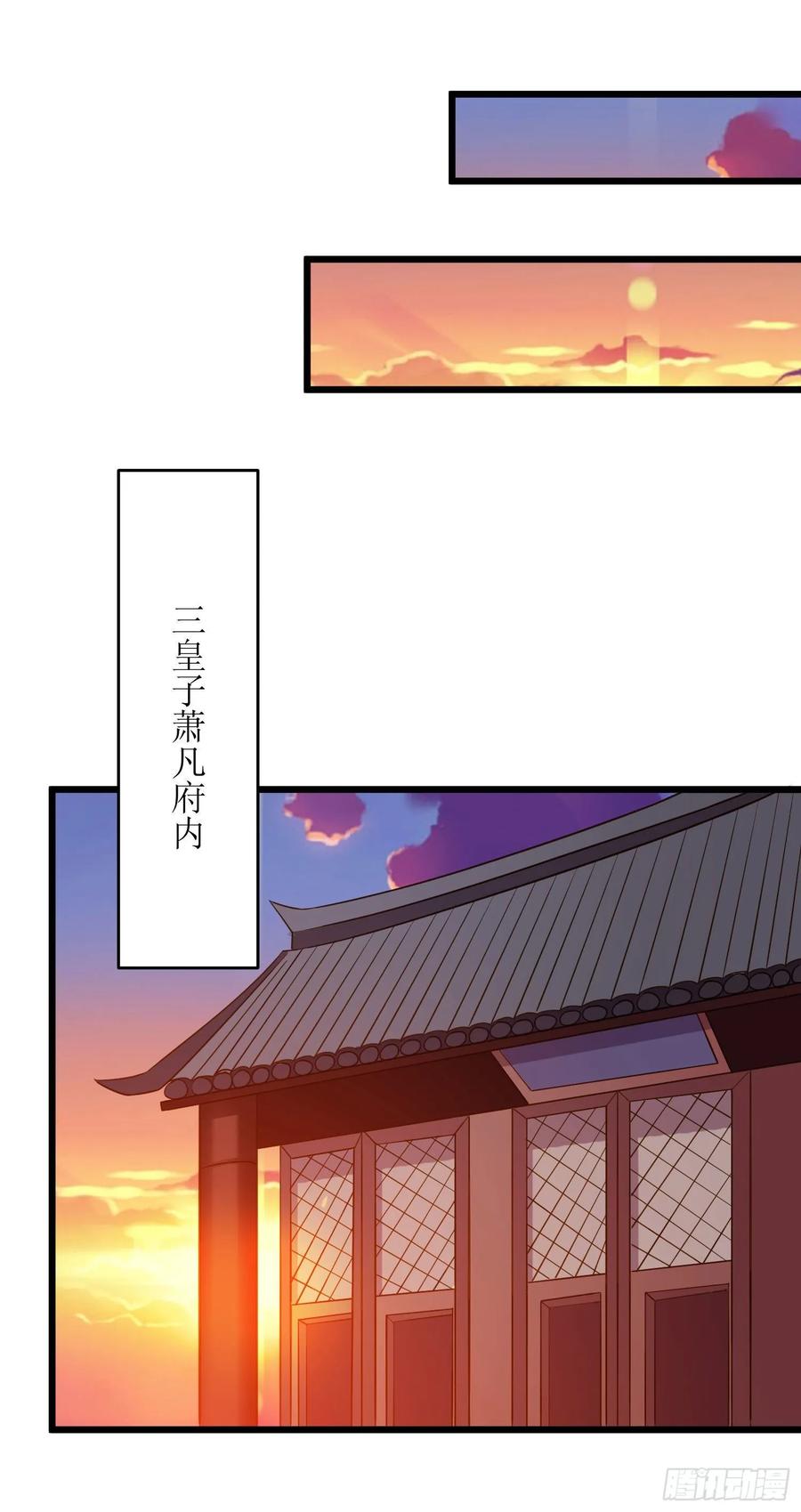 主宰三界81话 萧赵密谋