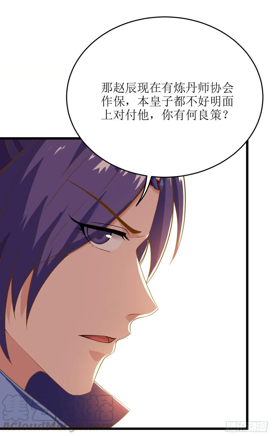 主宰三界81话 萧赵密谋