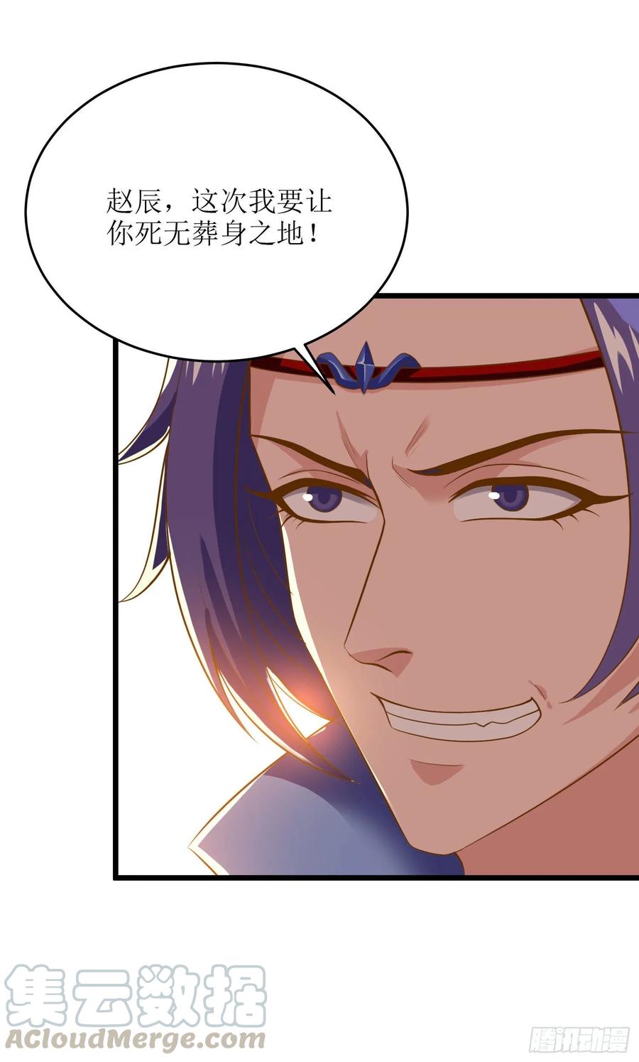 主宰三界81话 萧赵密谋