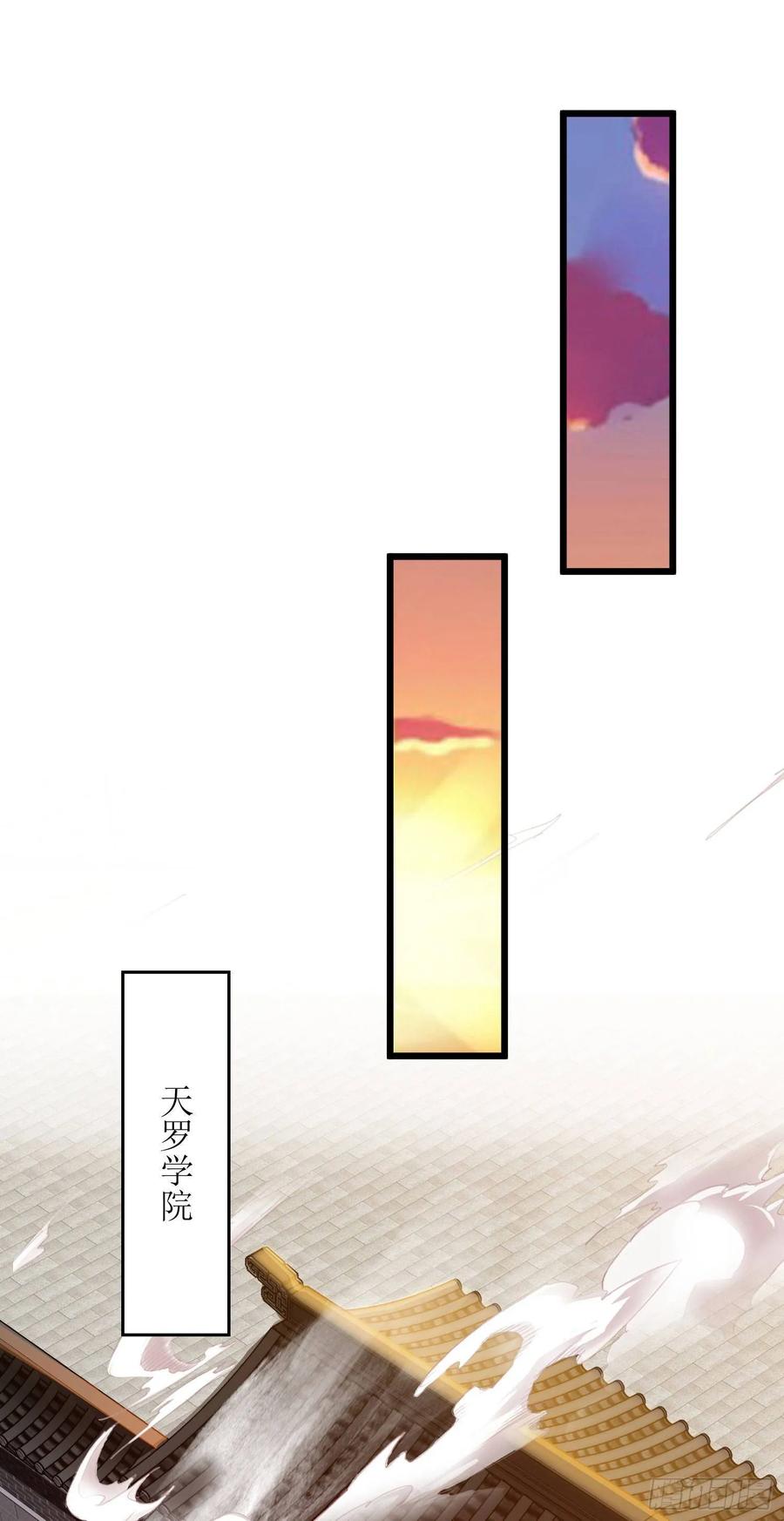 主宰三界81话 萧赵密谋