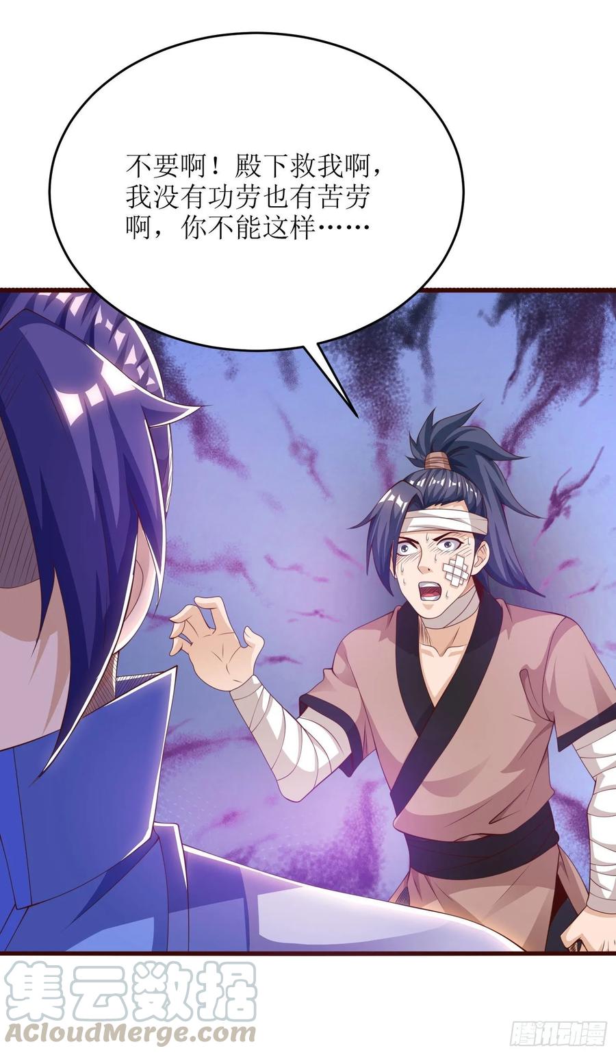 主宰三界81话 萧赵密谋