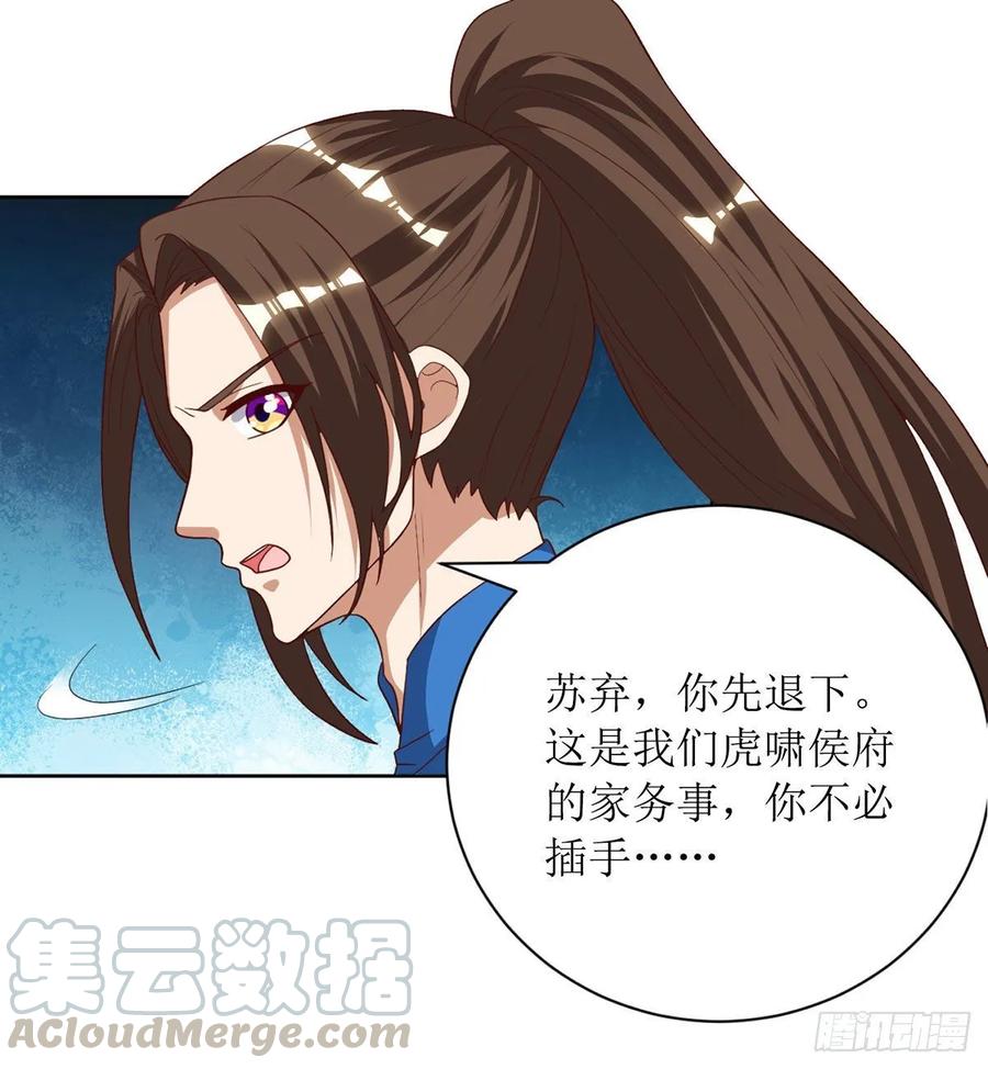 主宰三界82话 解决家务事