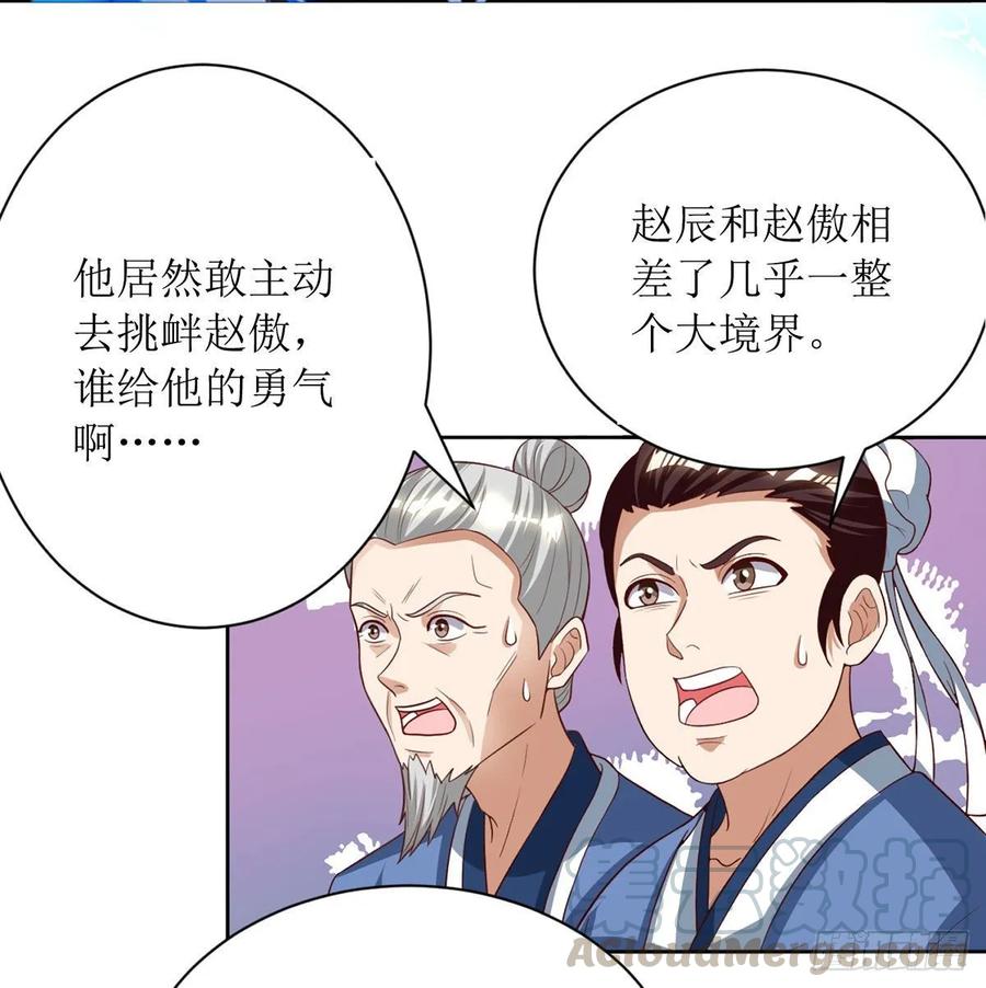 主宰三界82话 解决家务事