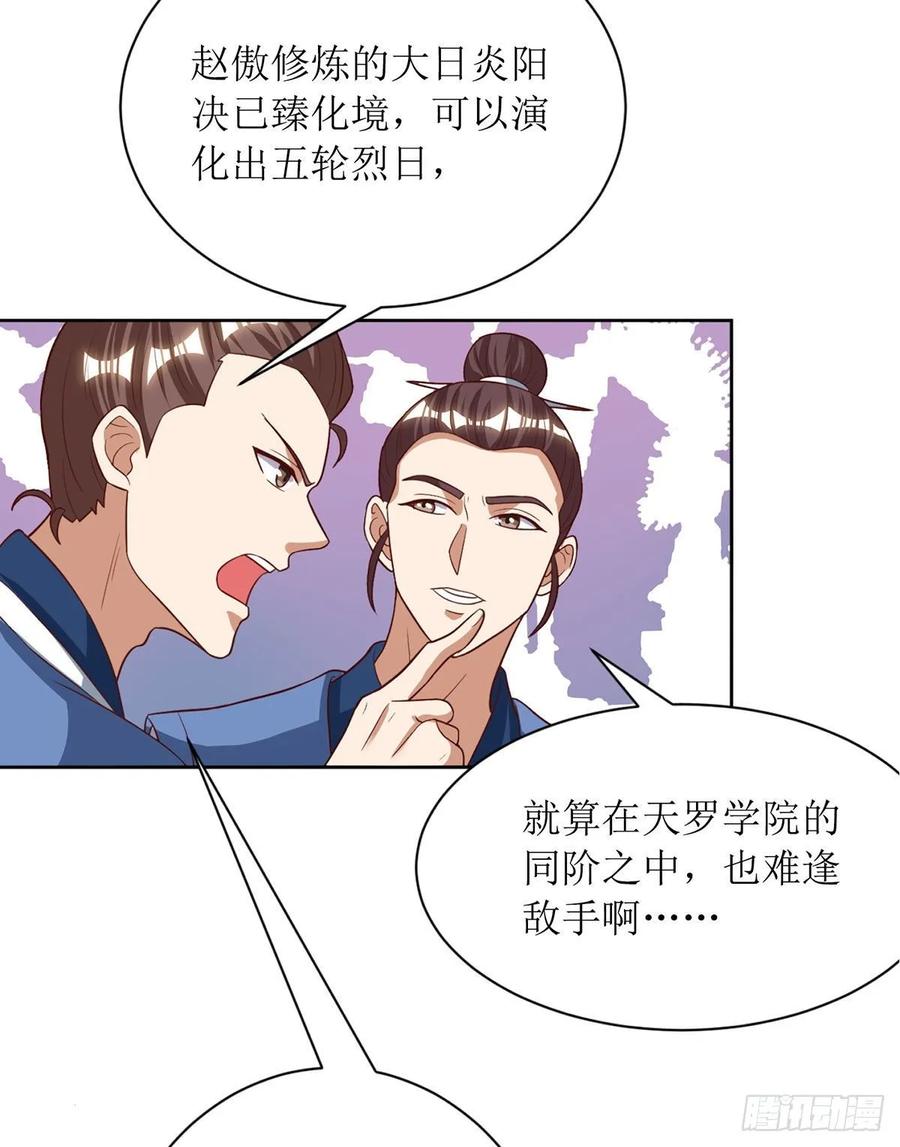 主宰三界82话 解决家务事