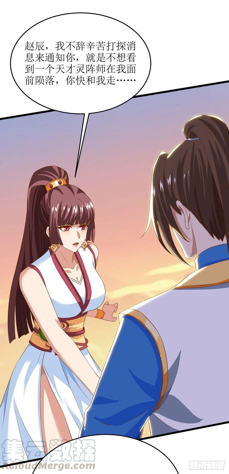 主宰三界82话 解决家务事