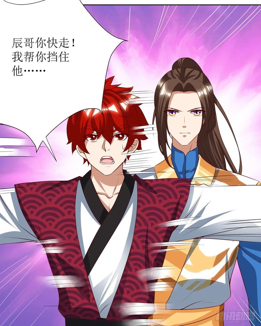 主宰三界82话 解决家务事