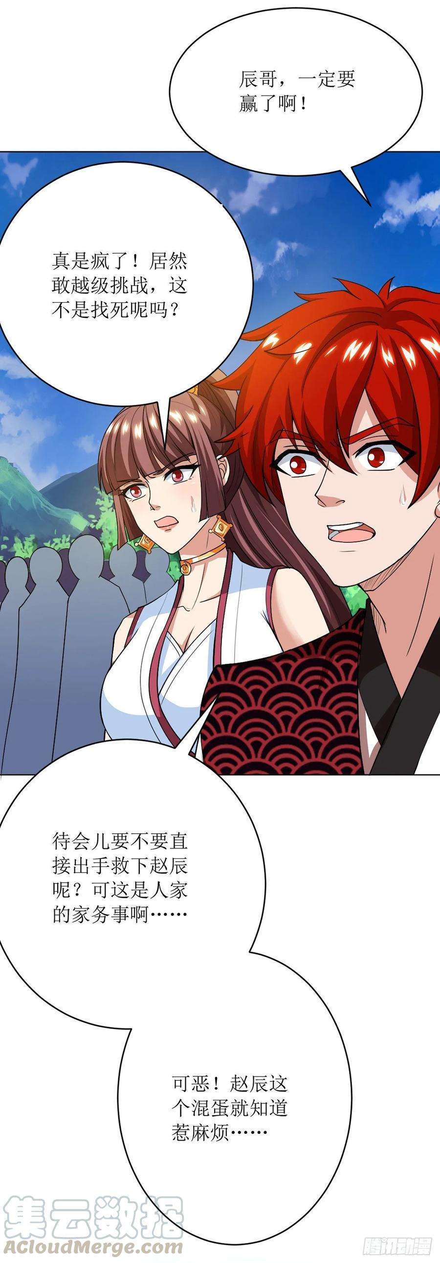 主宰三界83话 三拳定乾坤