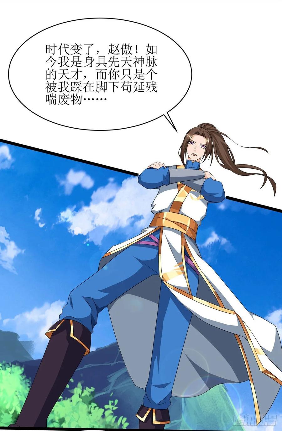 主宰三界83话 三拳定乾坤
