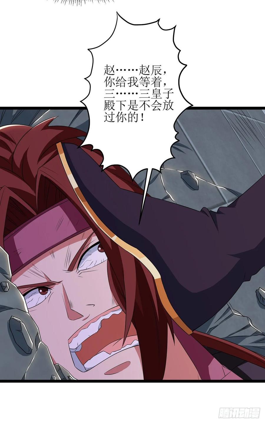 主宰三界83话 三拳定乾坤