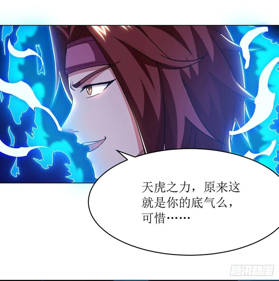 主宰三界83话 三拳定乾坤