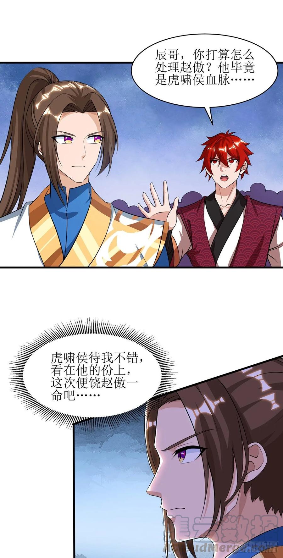 主宰三界84话 得道多助