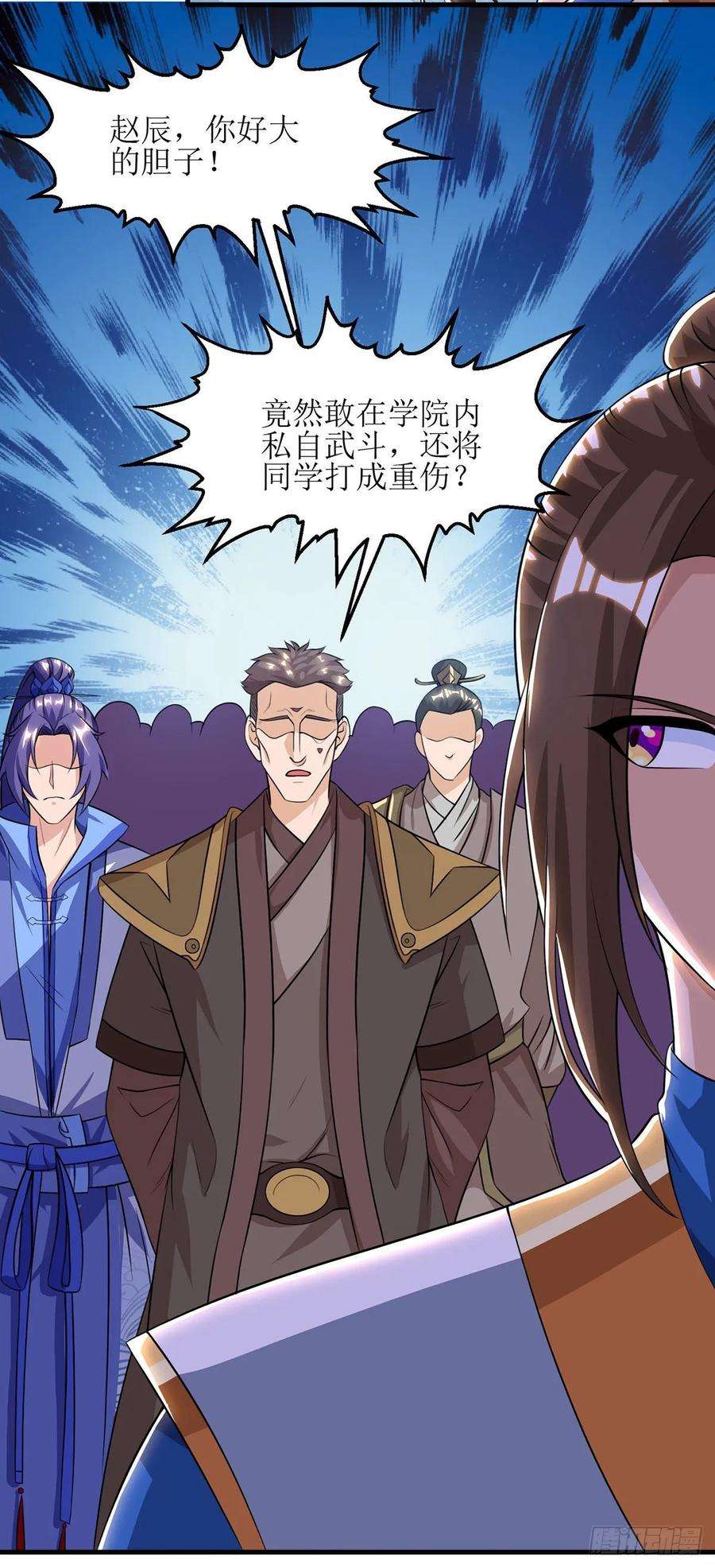 主宰三界84话 得道多助