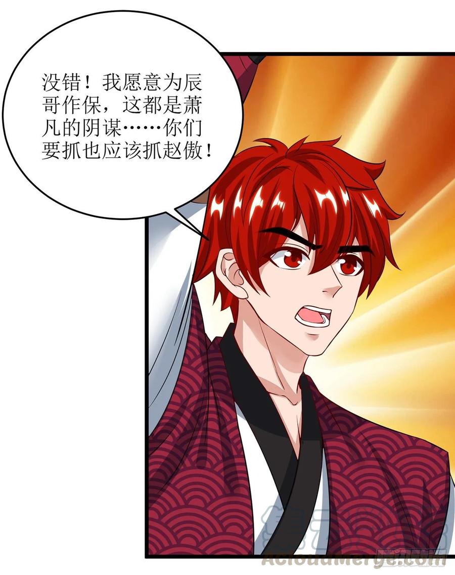 主宰三界84话 得道多助