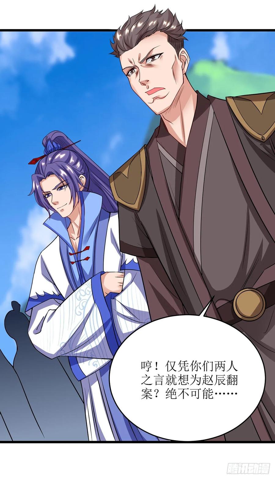 主宰三界84话 得道多助