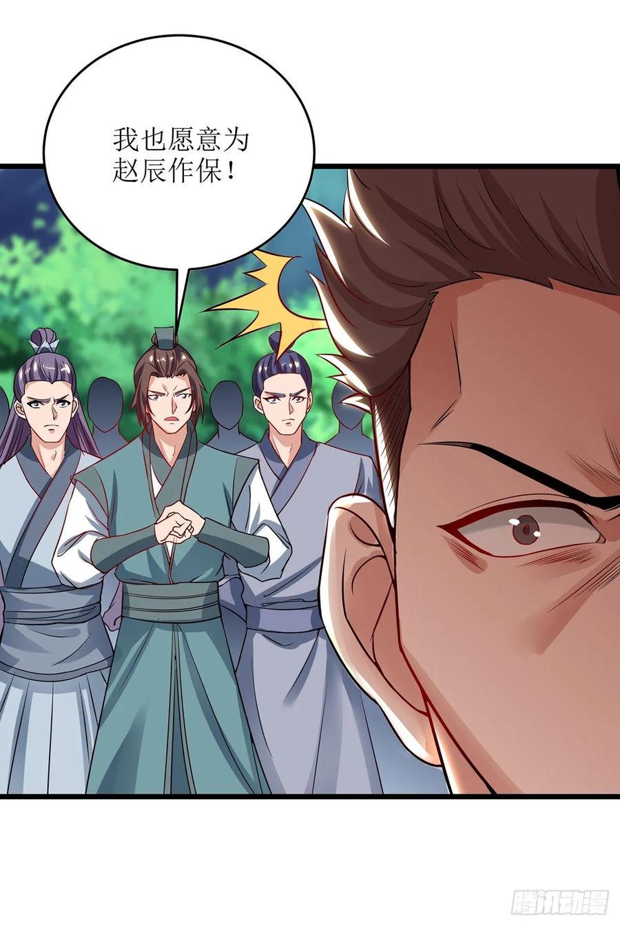 主宰三界84话 得道多助