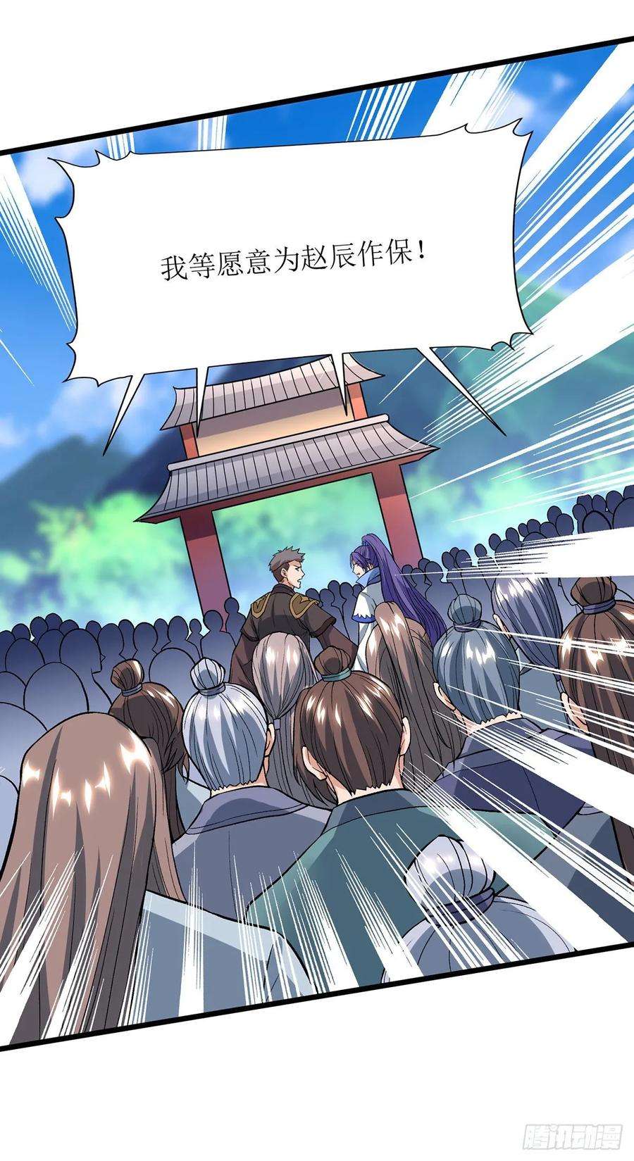 主宰三界84话 得道多助