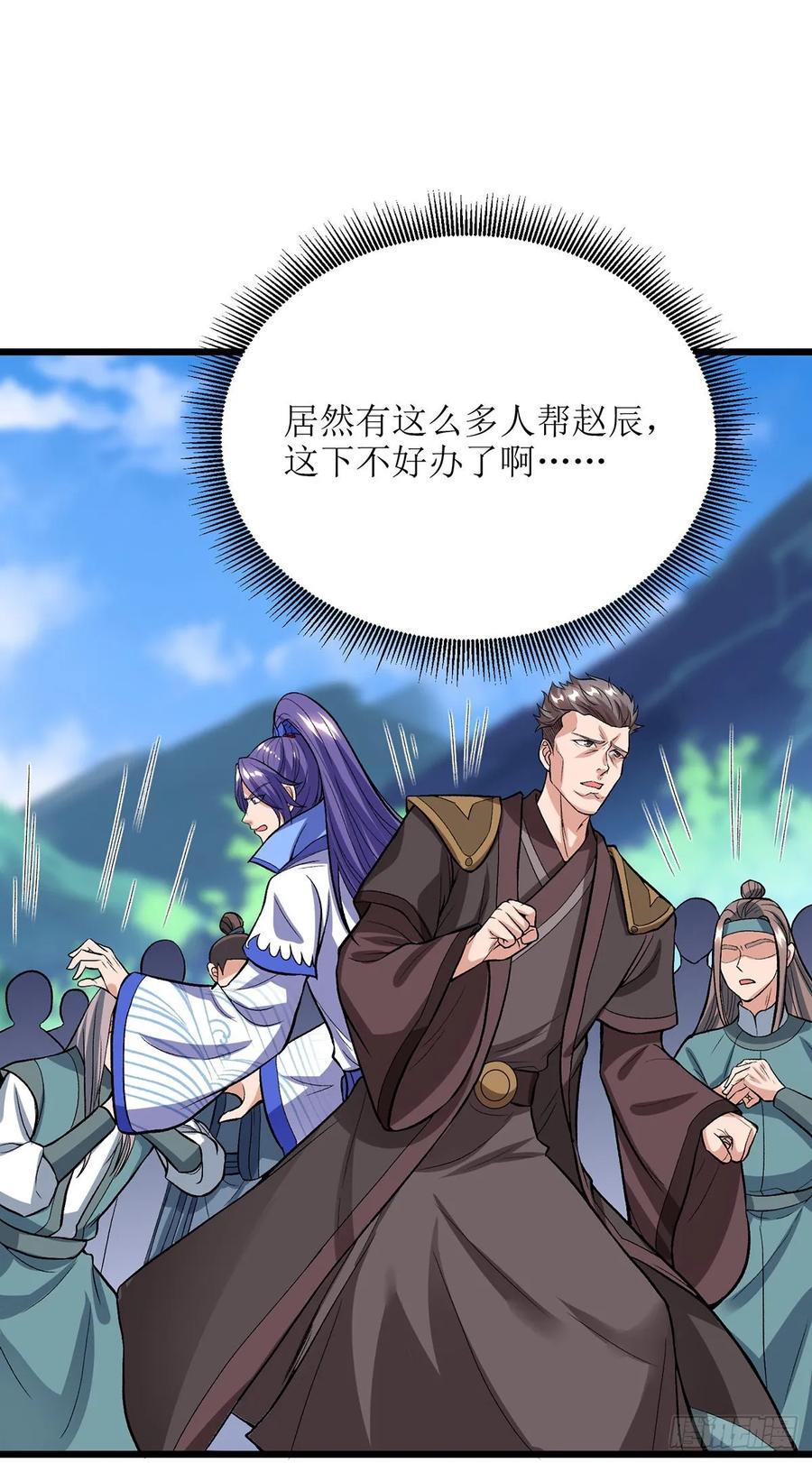 主宰三界84话 得道多助