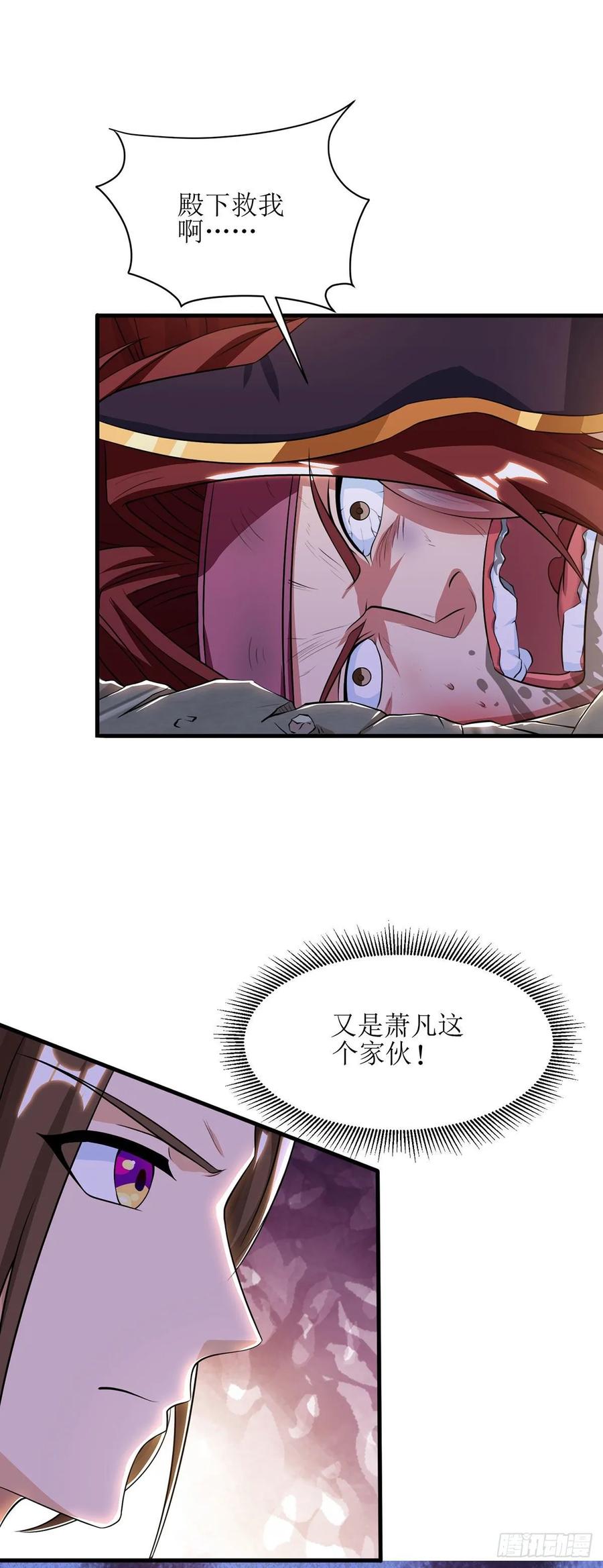 主宰三界84话 得道多助