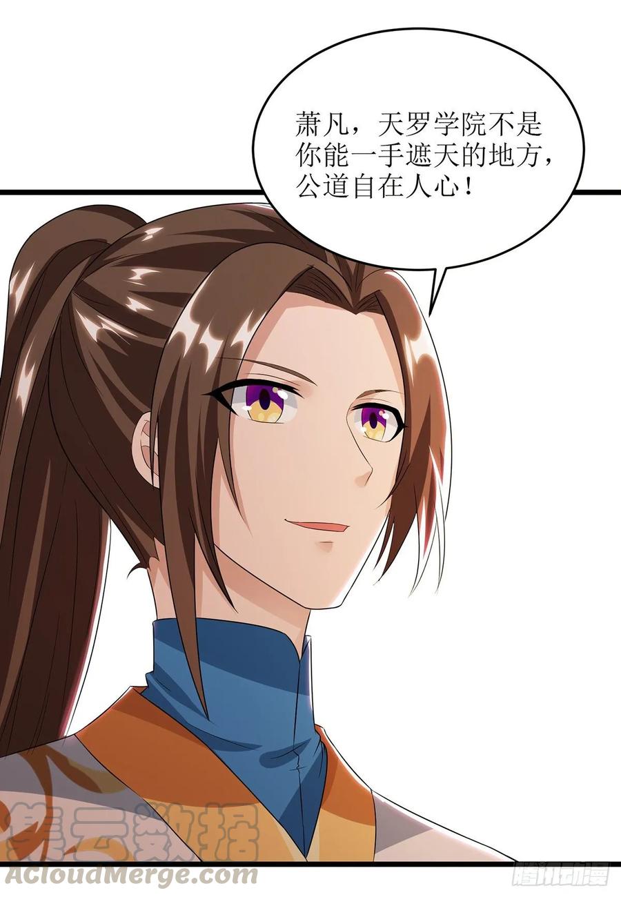 主宰三界84话 得道多助