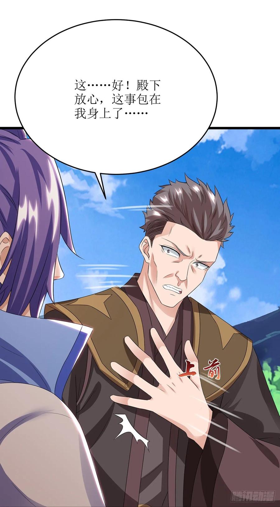 主宰三界84话 得道多助