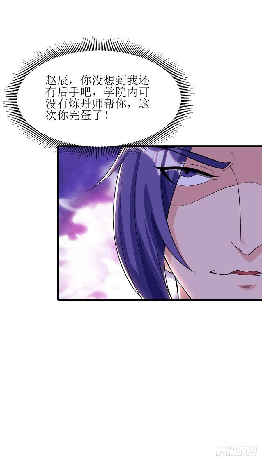 主宰三界84话 得道多助