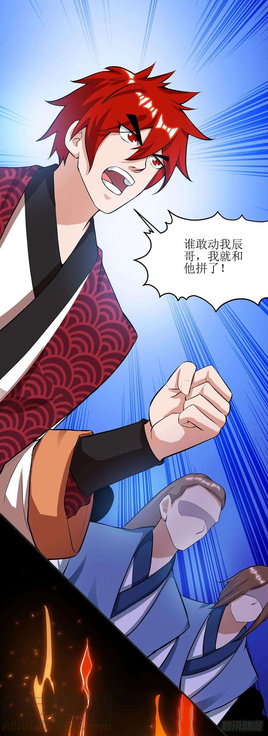 主宰三界84话 得道多助