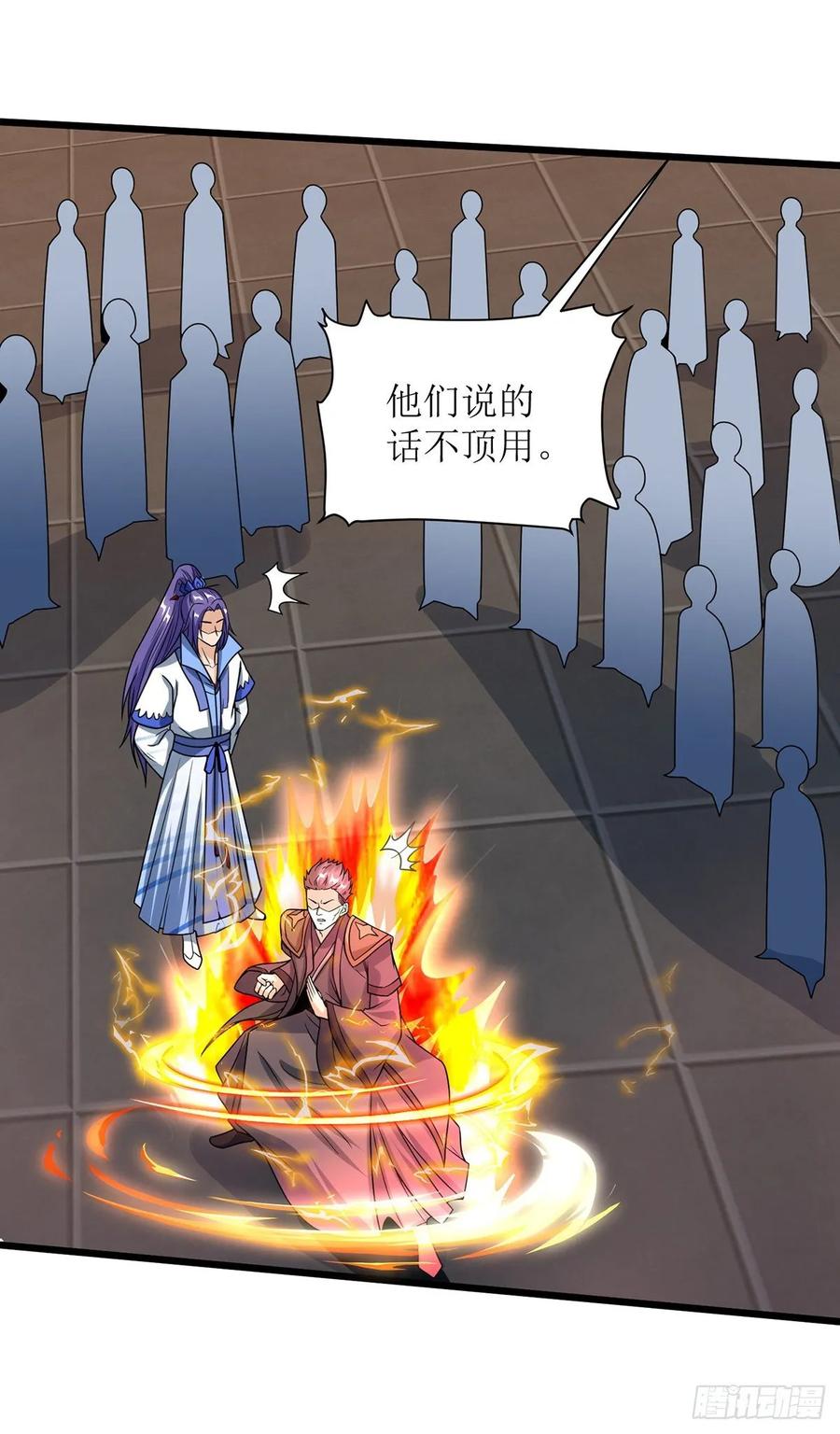 主宰三界85话 训诫