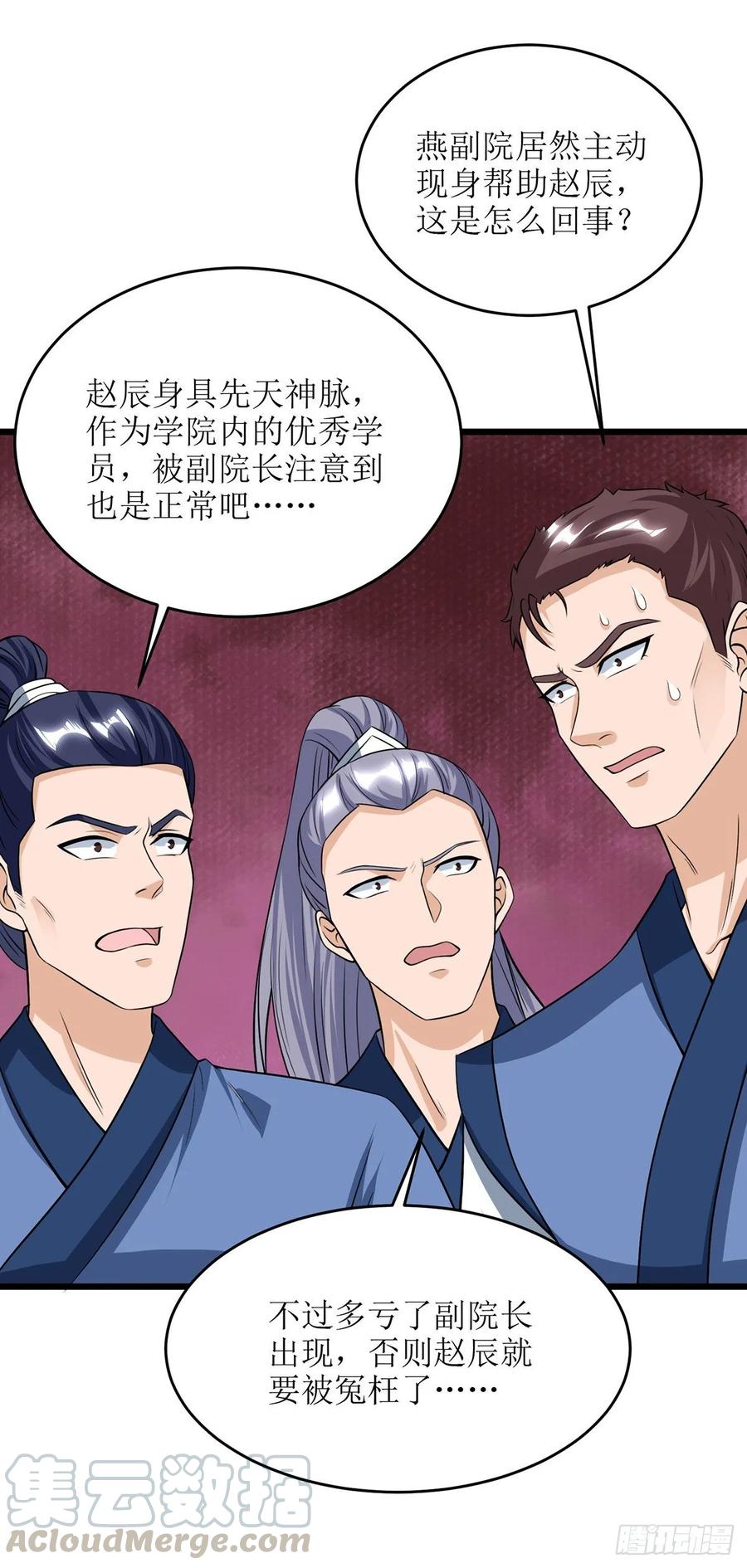 主宰三界85话 训诫