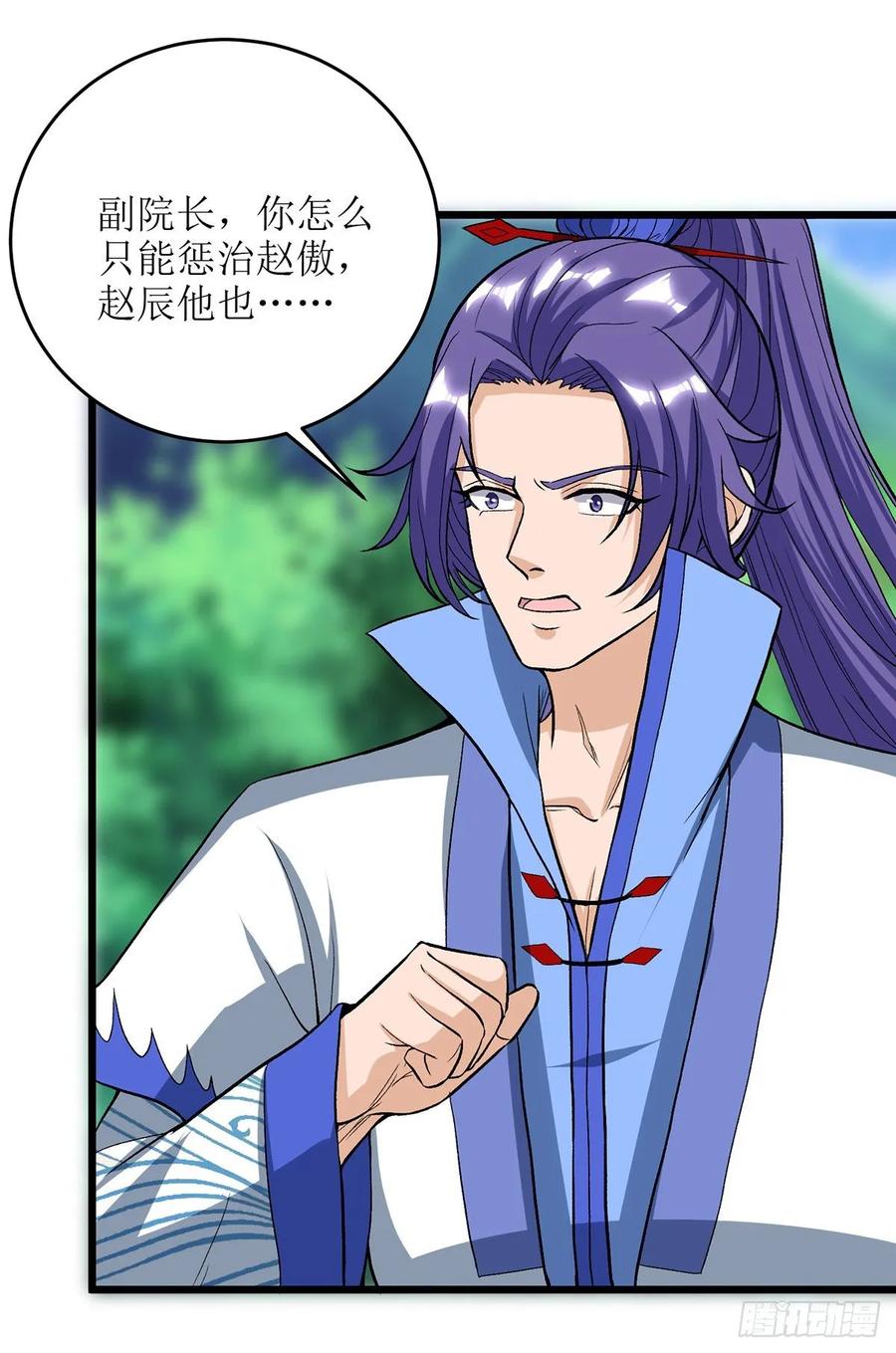 主宰三界85话 训诫