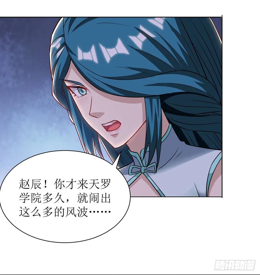 主宰三界85话 训诫