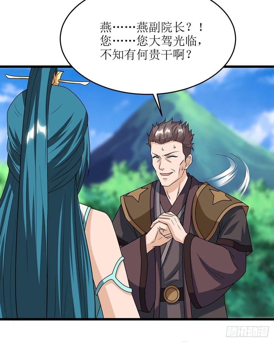 主宰三界85话 训诫