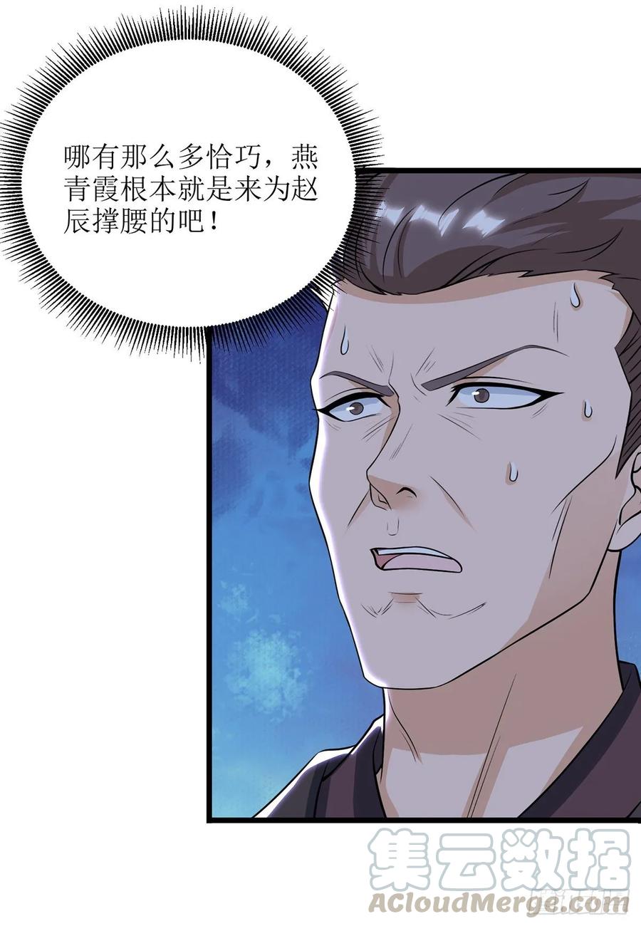 主宰三界85话 训诫