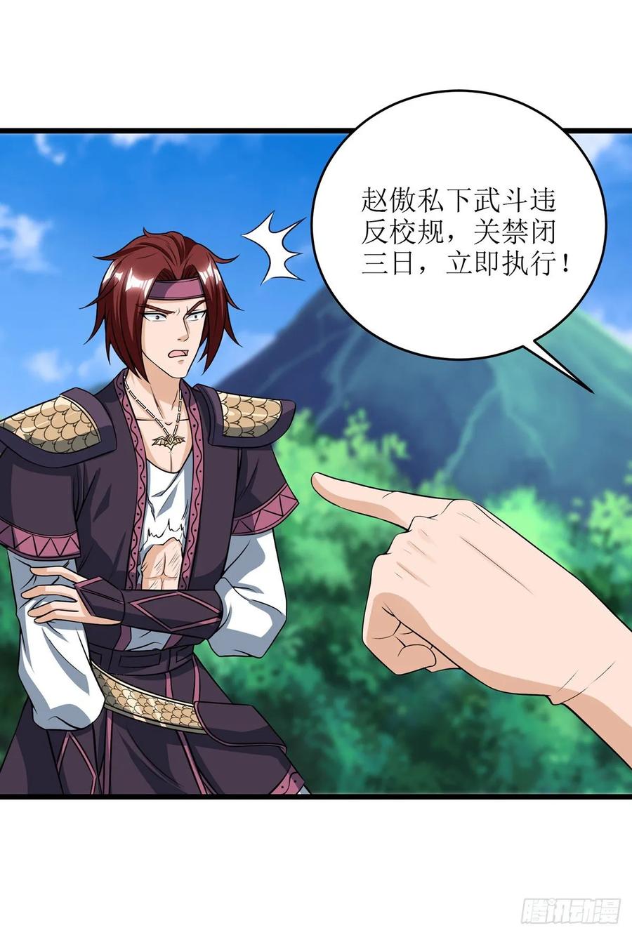 主宰三界85话 训诫