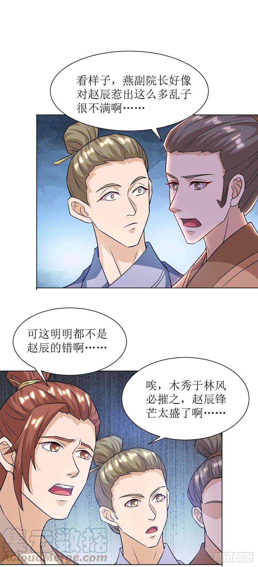 主宰三界86话 燕青霞的请求