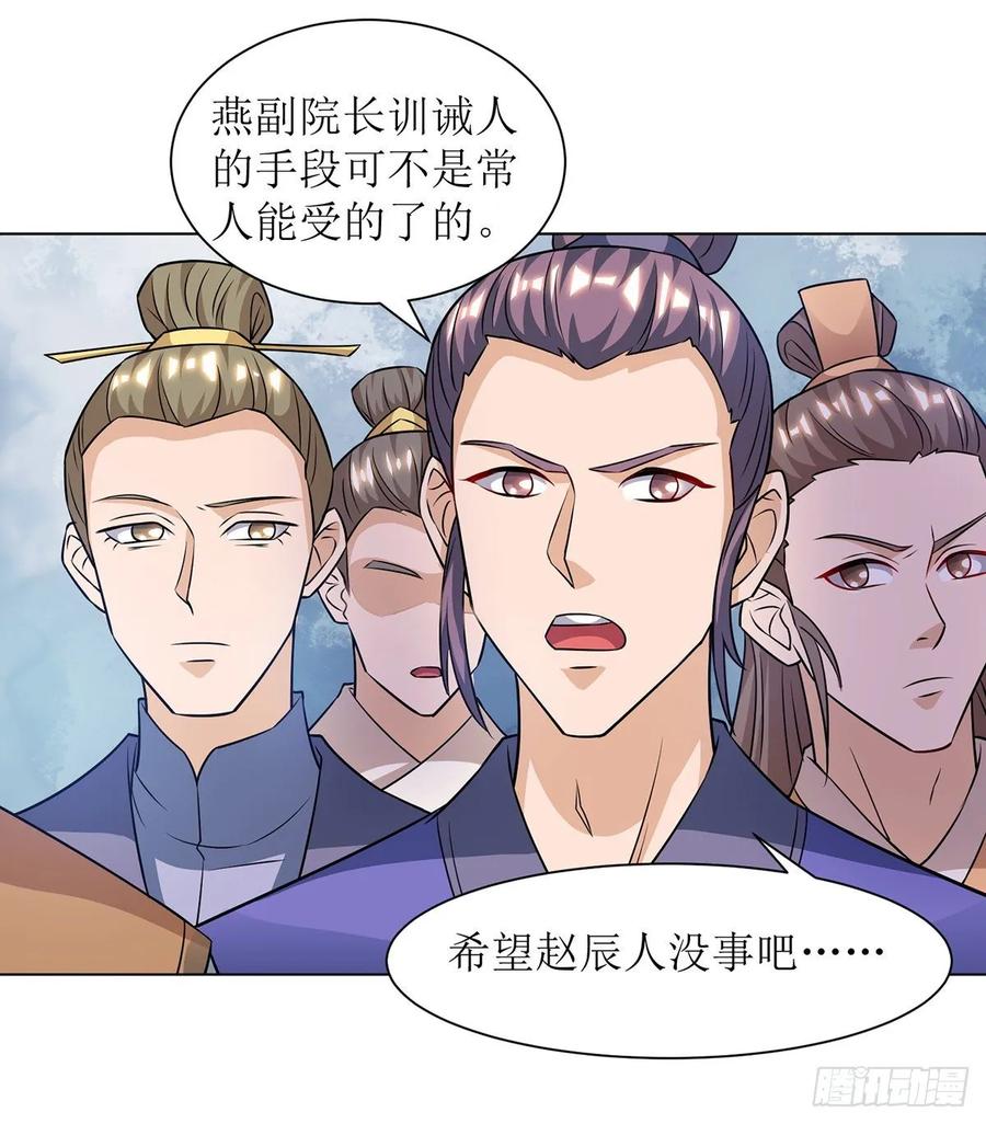 主宰三界86话 燕青霞的请求