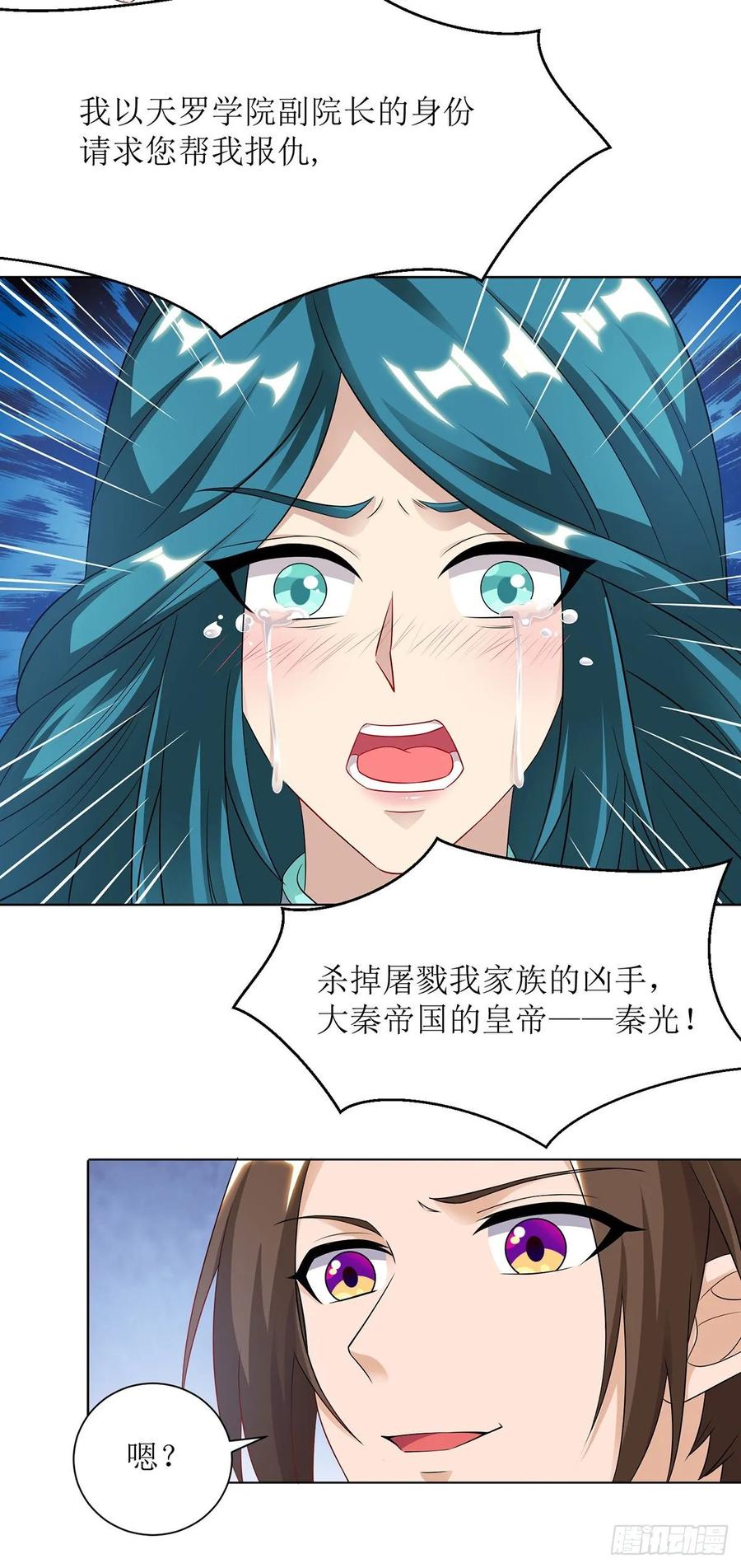 主宰三界86话 燕青霞的请求