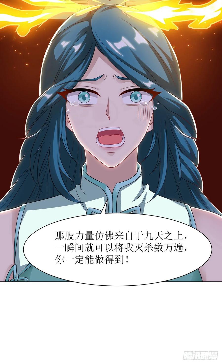 主宰三界86话 燕青霞的请求