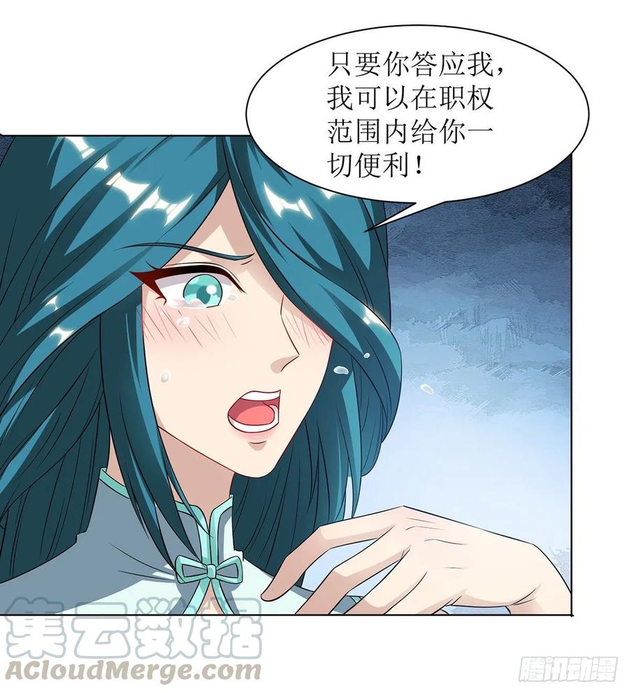 主宰三界86话 燕青霞的请求