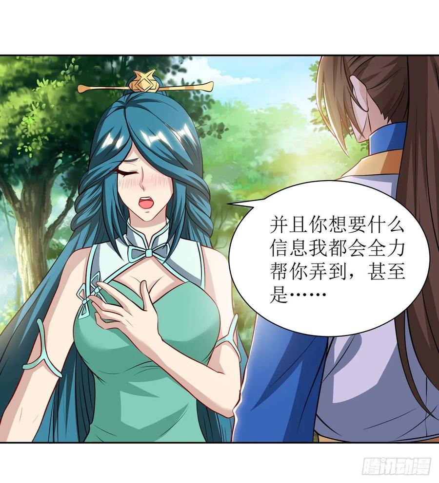 主宰三界86话 燕青霞的请求
