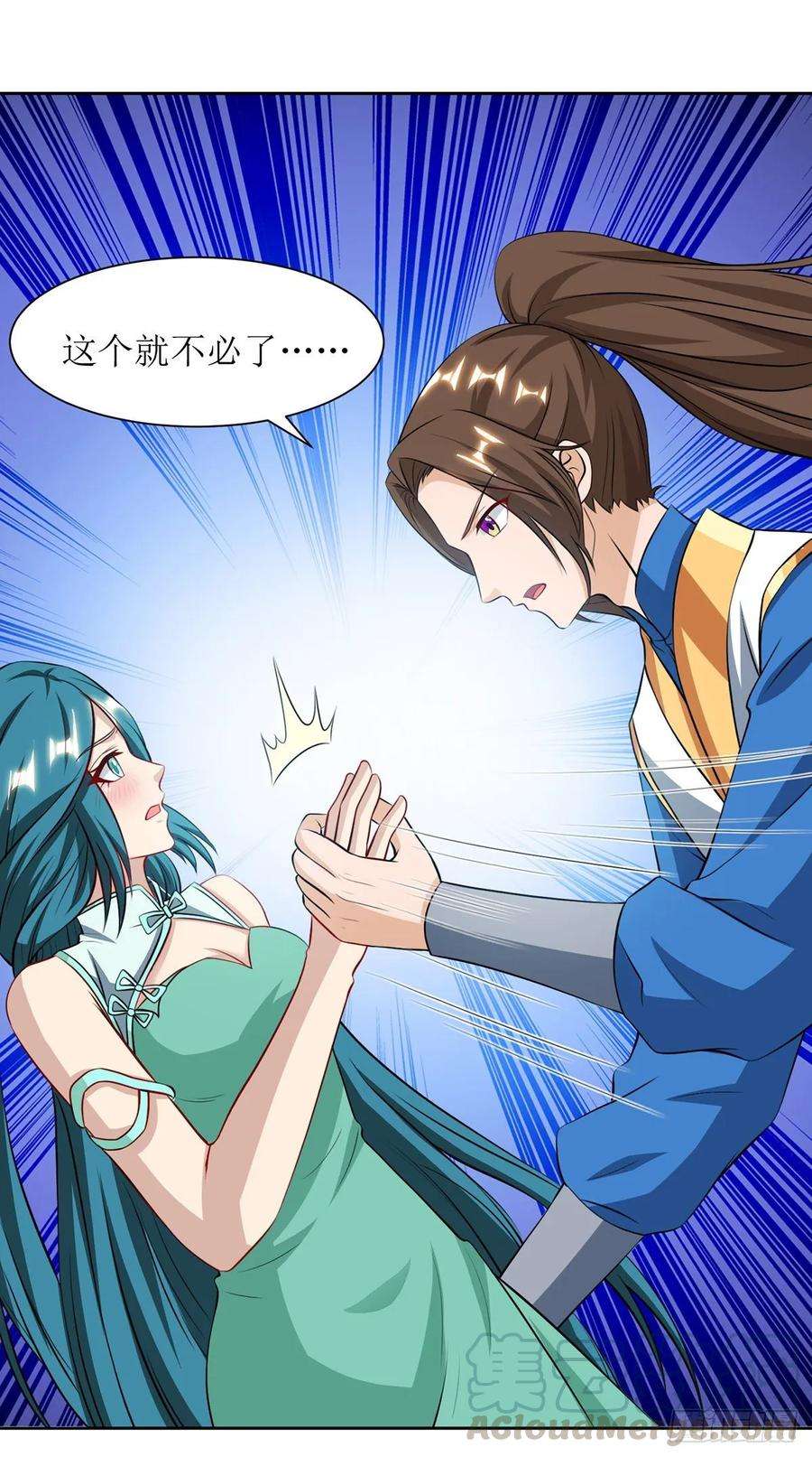主宰三界86话 燕青霞的请求