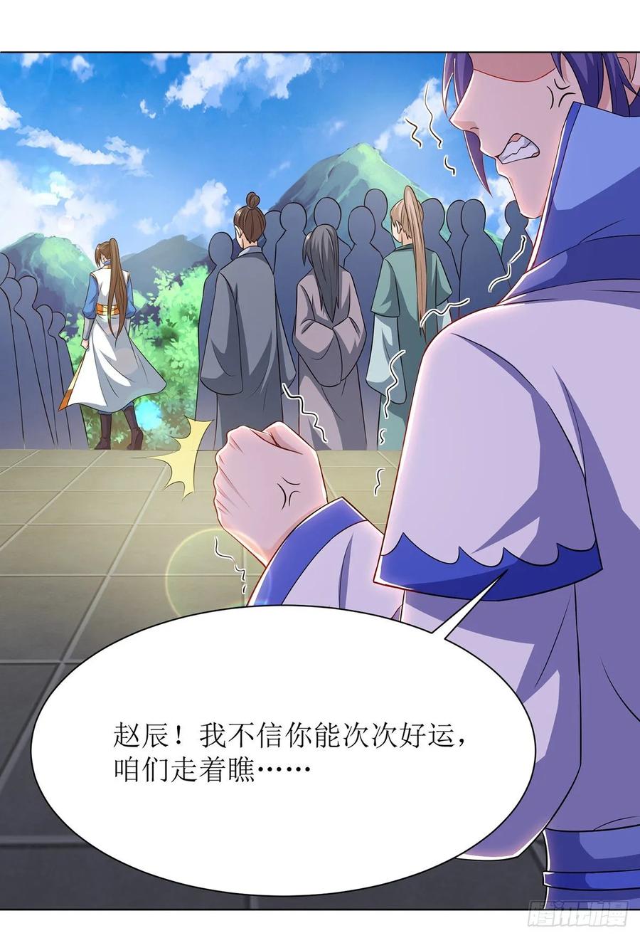 主宰三界86话 燕青霞的请求