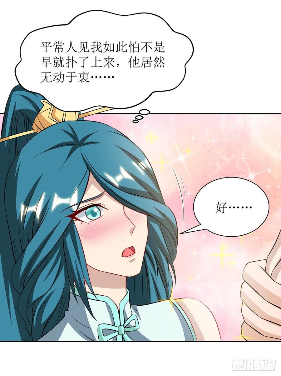 主宰三界86话 燕青霞的请求